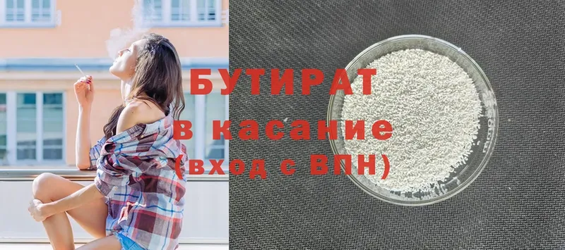 БУТИРАТ вода  Белокуриха 